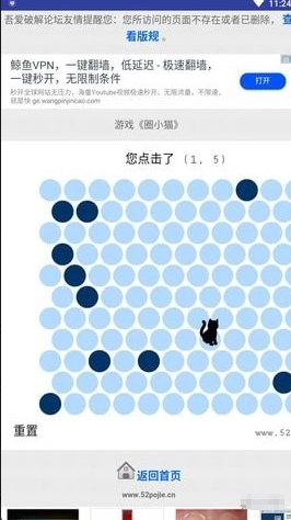 圈小猫游戏官方版图2