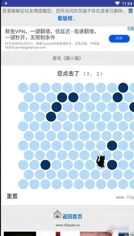 圈小猫游戏官方版图3