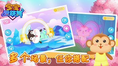 宝宝爱跳舞最新版下载