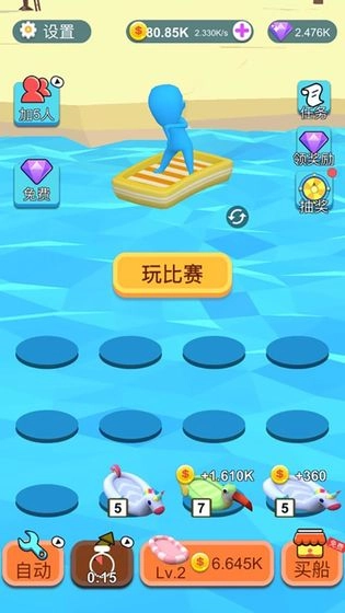 泳池派对直装版图2