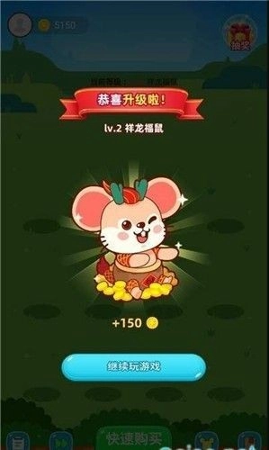 萌鼠世界手机最新版(3)