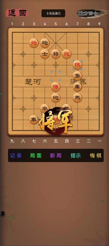 象棋笨才直装游戏版图2