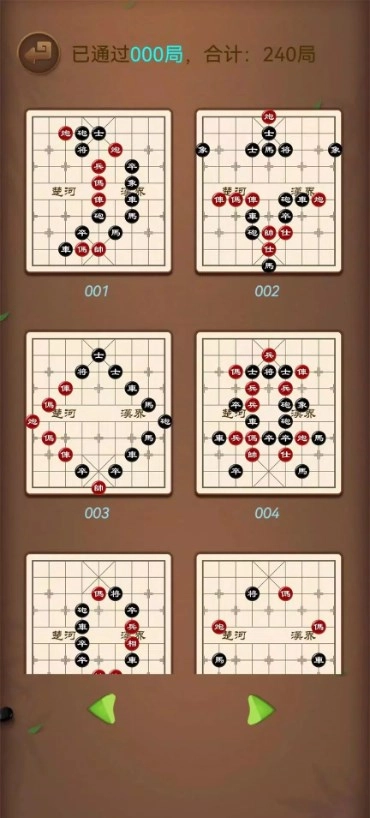 象棋笨才直装游戏版图3