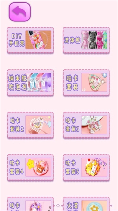 神奇魔幻DIY图3