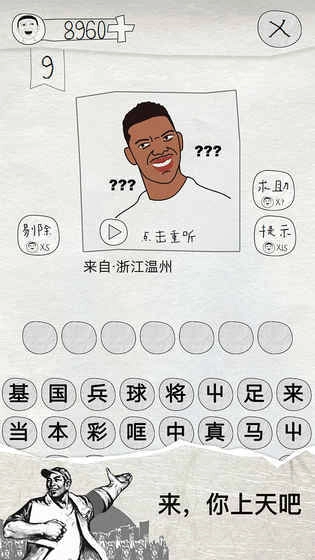 这是说的啥(2)