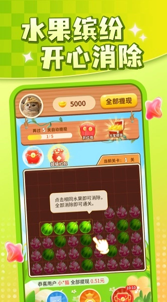 水果大赢家免费下载