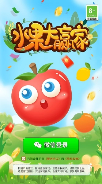 水果大赢家免费下载
