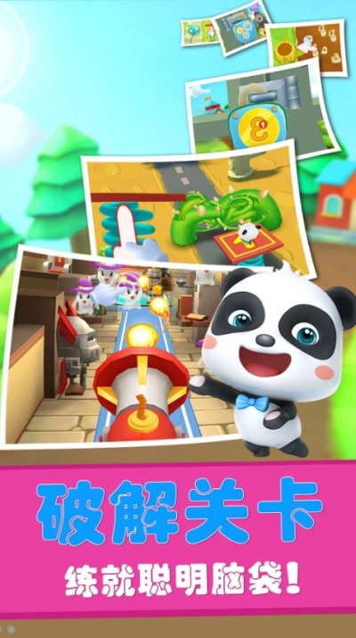 宝宝迷宫历险记免费版图3