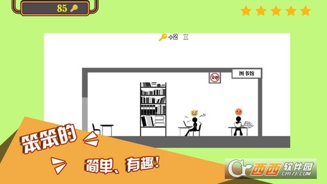 笨笨的火柴人手游免费版图2