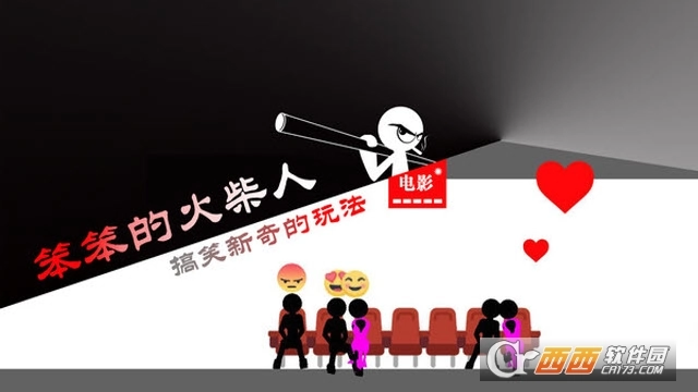 笨笨的火柴人手游免费版图3