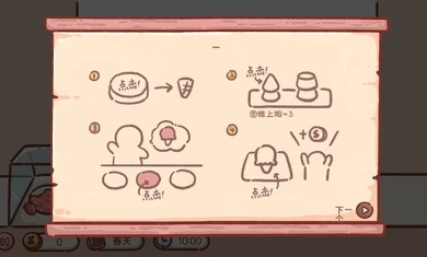 狗狗冰淇淋餐车2