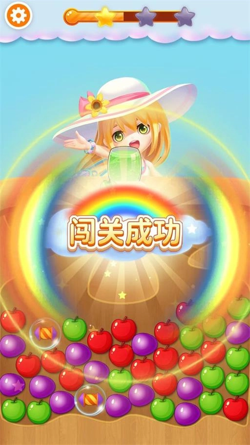 果汁消消手机免费版图1