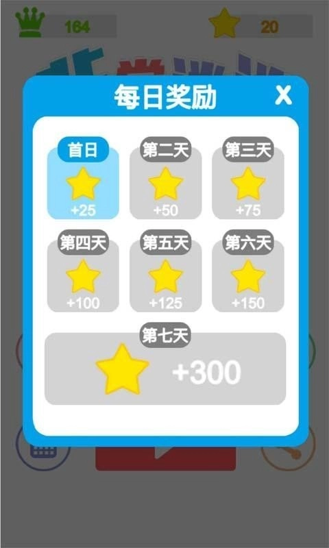非常消消时刻红包版(1)