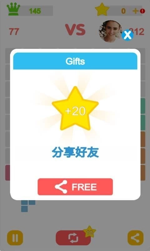 非常消消时刻红包版(3)