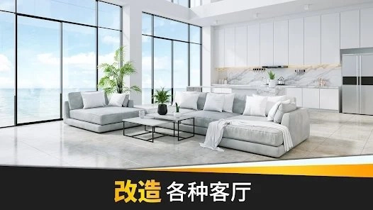 Home Design Dreams手游免费版截图2