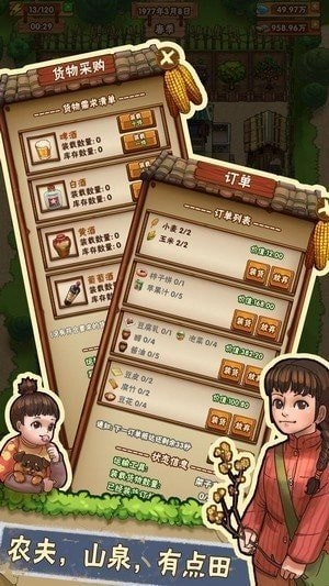 奶奶的小农院安卓版图1