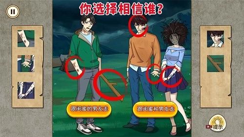 合理的选择手游直装版图3