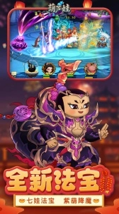 葫芦娃vivo版图2