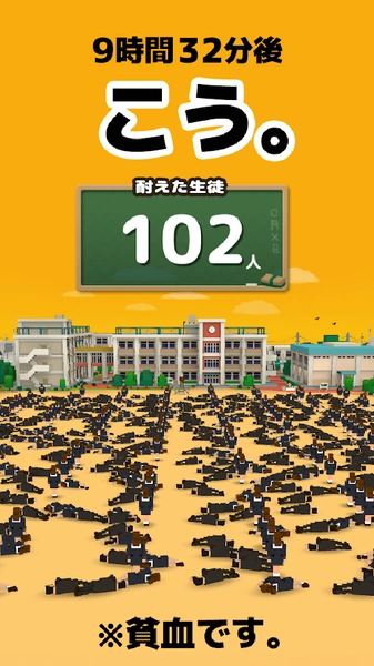 我的校长3D官方正版图2