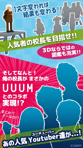 我的校长3D官方正版图3