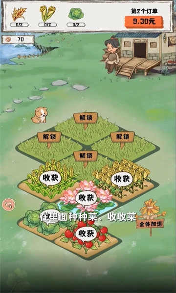 禾旺小农院完整版下载