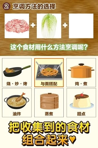 中华料理达人官方正版图1