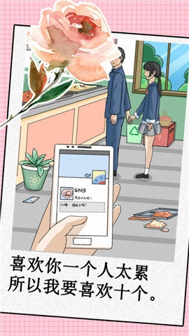 我不是渣渣手游免费版图1