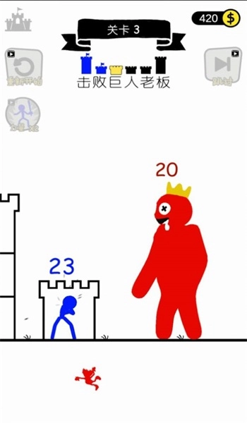 火柴人进化(2)