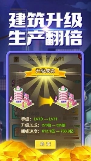 创业城堡官方版下载