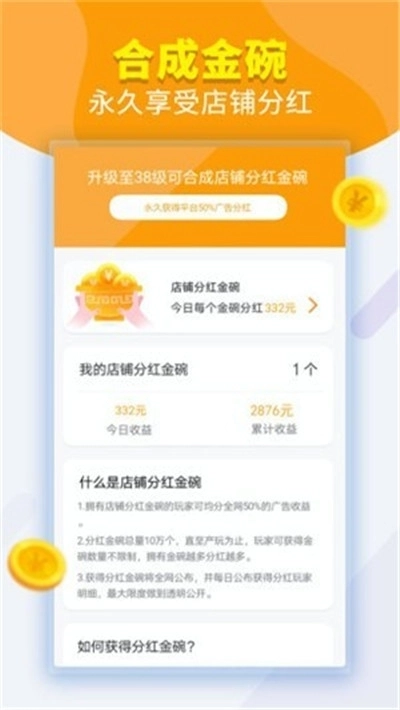 地摊大排档红包版图3