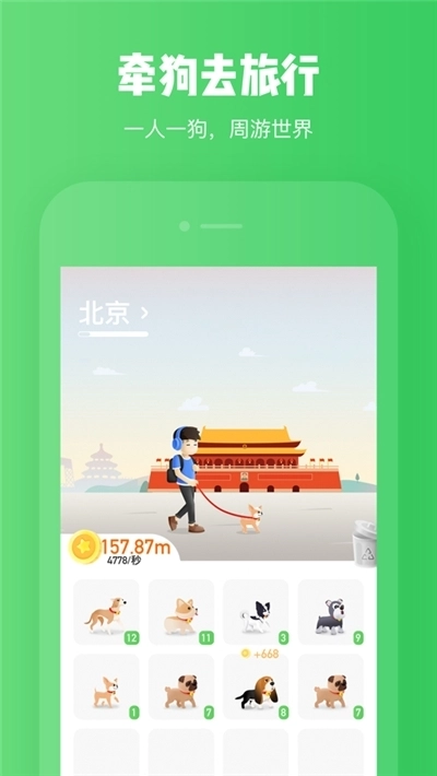 欢乐旅行红包版图2