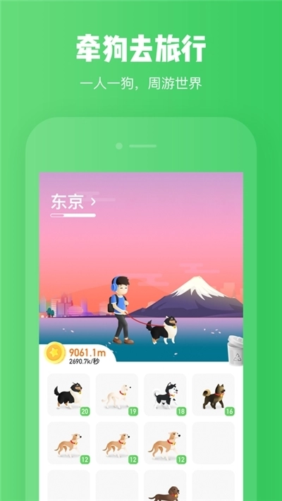 欢乐旅行红包版图3