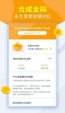 地摊大排档游戏安装包图3