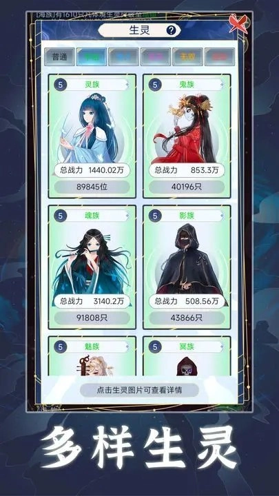 天道：创造(2)