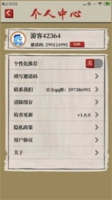 桃源生活2026游戏纯净最新版图3