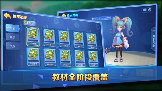 友趣学园(3)