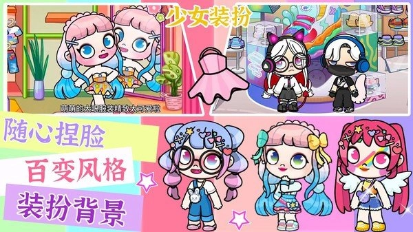 凡达世界少女装扮完整版下载