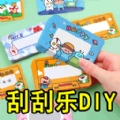 沉浸式刮刮乐游戏正版