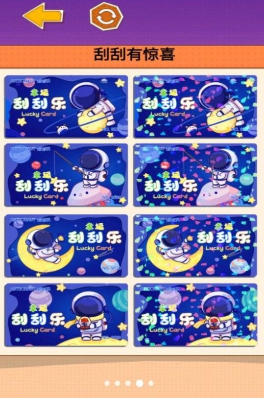 沉浸式刮刮乐游戏正版图1