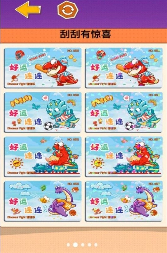 沉浸式刮刮乐游戏正版图2