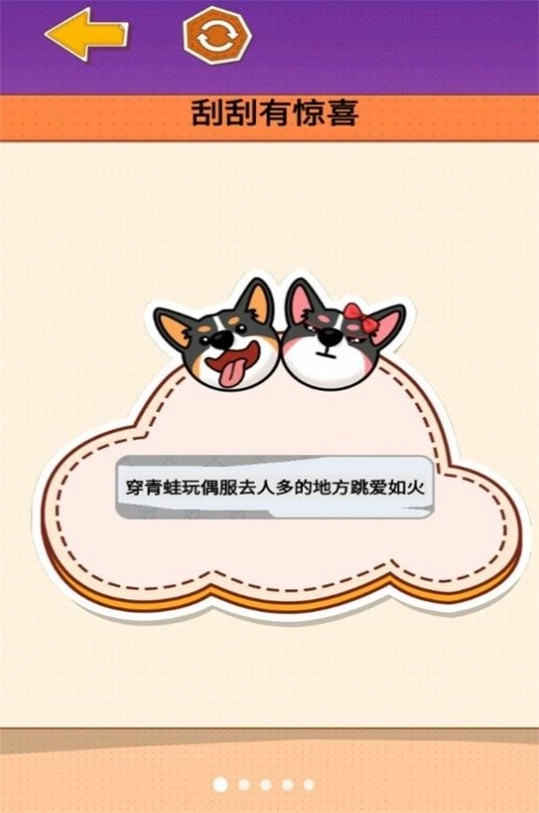 沉浸式刮刮乐游戏正版图3