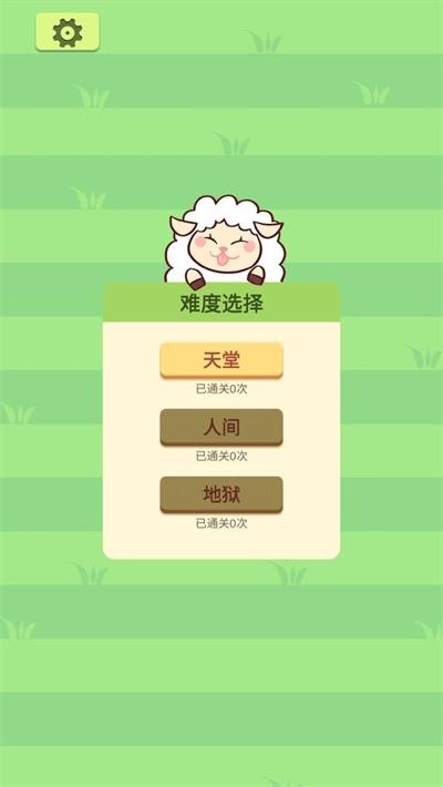 羊了个plus最新免费版图2