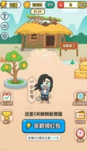 王者猜成语红包版(2)