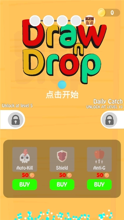 奔跑吧！球球最新免费版(1)