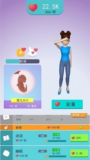 当妈不容易官方版图1
