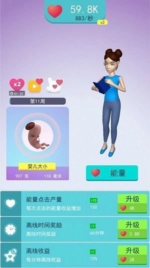 当妈不容易官方版图2