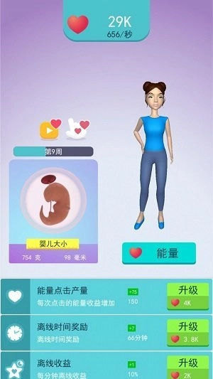 当妈不容易官方版图3
