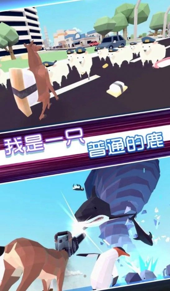 全民动物模拟手游版图3