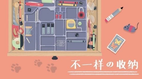 收纳达人游戏纯净版图3