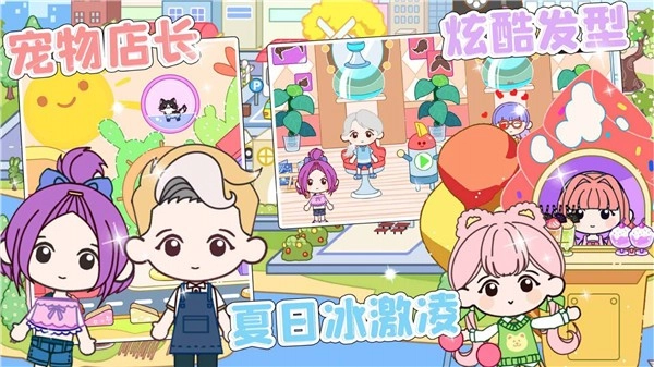 托卡迷你小镇图1